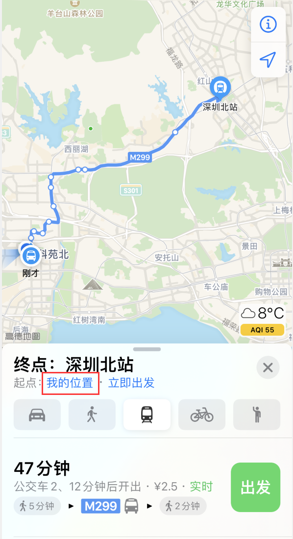 君山苹果手机维修分享如何在 iPhone “地图”应用中获取任意地点之间的路线 