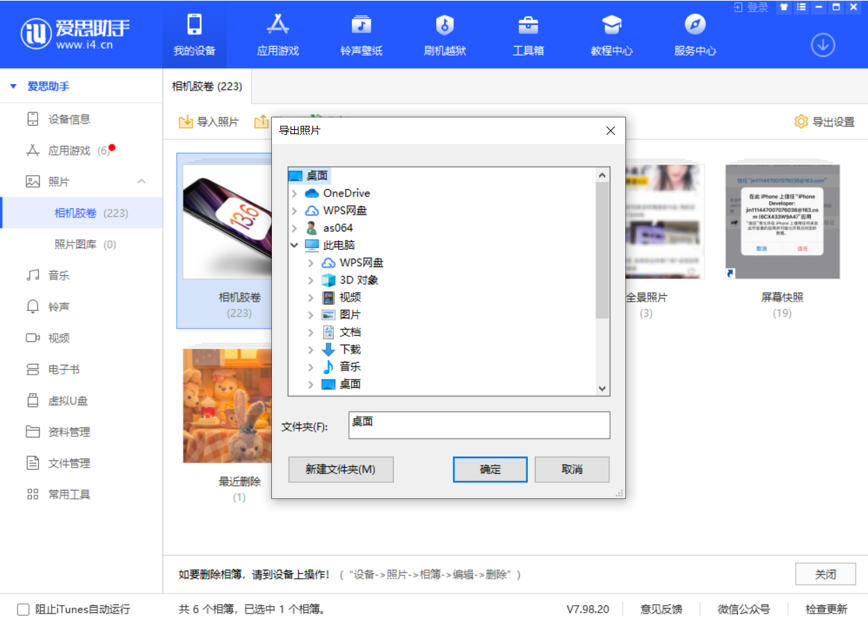 君山苹果手机维修分享如何将 iPhone 12 中的照片快速备份到电脑中 