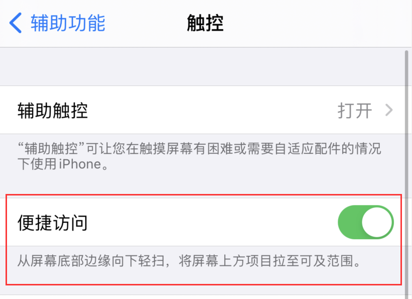 君山苹果手机维修分享iPhone 12 小技巧 