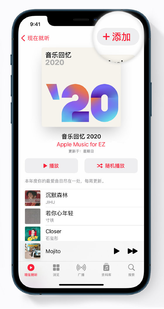 君山苹果手机维修分享如何在 Apple Music 中查看过去一年听的歌 