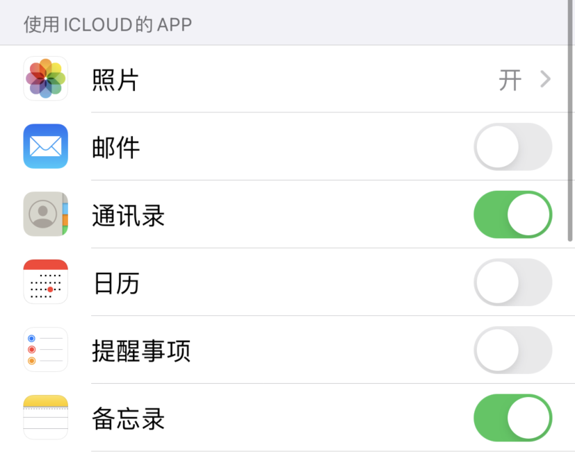 君山苹果手机维修分享如何在 iPhone 12 上使用 iCloud 备份或同步数据 