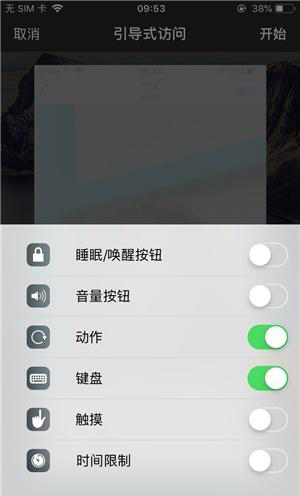 君山苹果手机维修分享iOS 14中引导式访问模式有什么用 