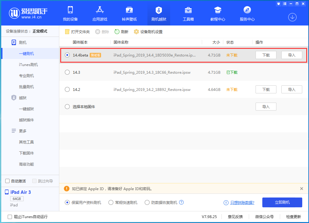 君山苹果手机维修分享苹果iOS 14.4/iPadOS 14.4 Beta 1发布 