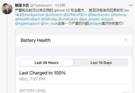 君山苹果手机维修分享为什么说iOS14.3正式版不值得升级 