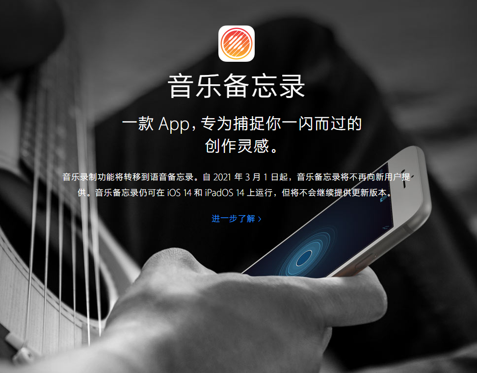 君山苹果手机维修分享苹果官方“音乐备忘录”应用即将下架，如何转移录音 