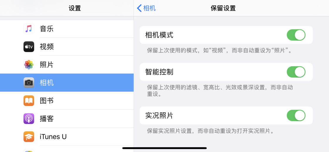 君山苹果手机维修分享如何巧妙利用 iPhone 原生相机里的设置拍摄好看的照片 