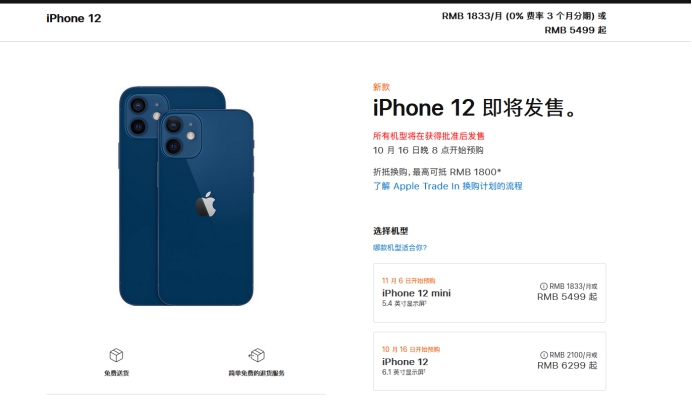 君山苹果手机维修分享今年的iPhone12便宜吗 