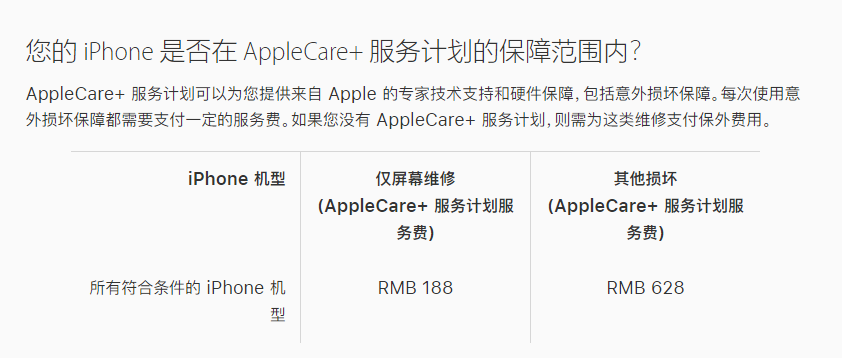 君山苹果手机维修分享苹果 iPhone 12 官方维修价格是多少 