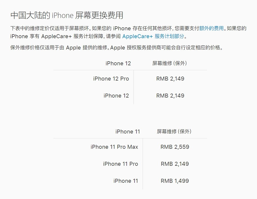 君山苹果手机维修分享iPhone 12/12 Pro 更换屏幕多少钱 