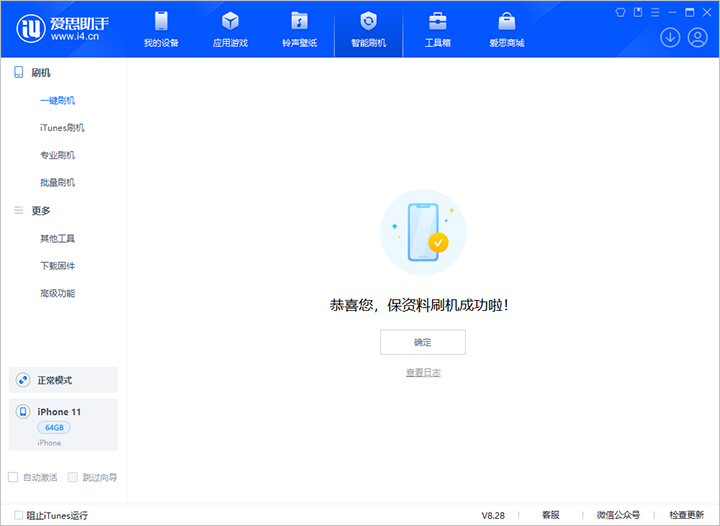 君山苹果手机维修分享iOS 17.7 RC版升级_iOS 17.7 RC版一键刷机教程 