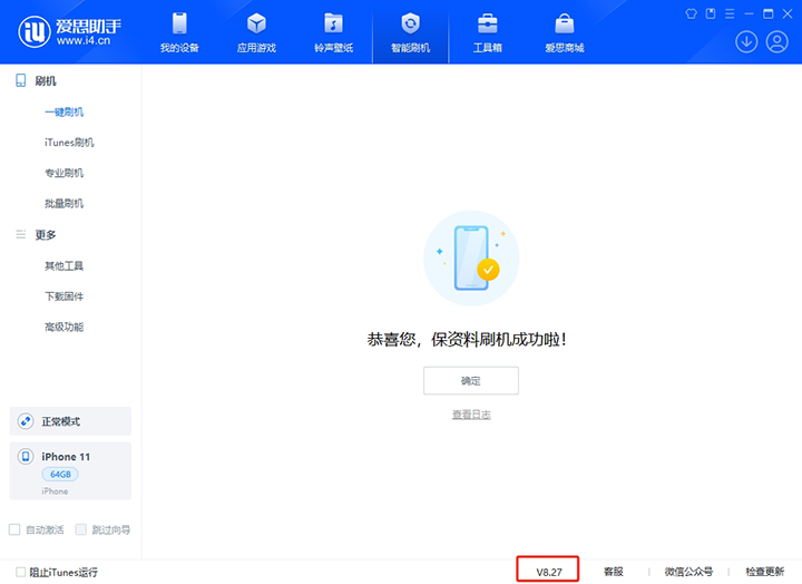 君山苹果手机维修分享iOS 17.6正式版评测_iOS 17.6正式版一键刷机教程 