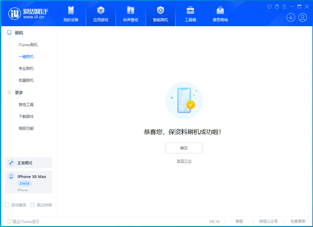 君山苹果手机维修分享iOS 17.5测试版升级_iOS 17.5测试版一键刷机教程 