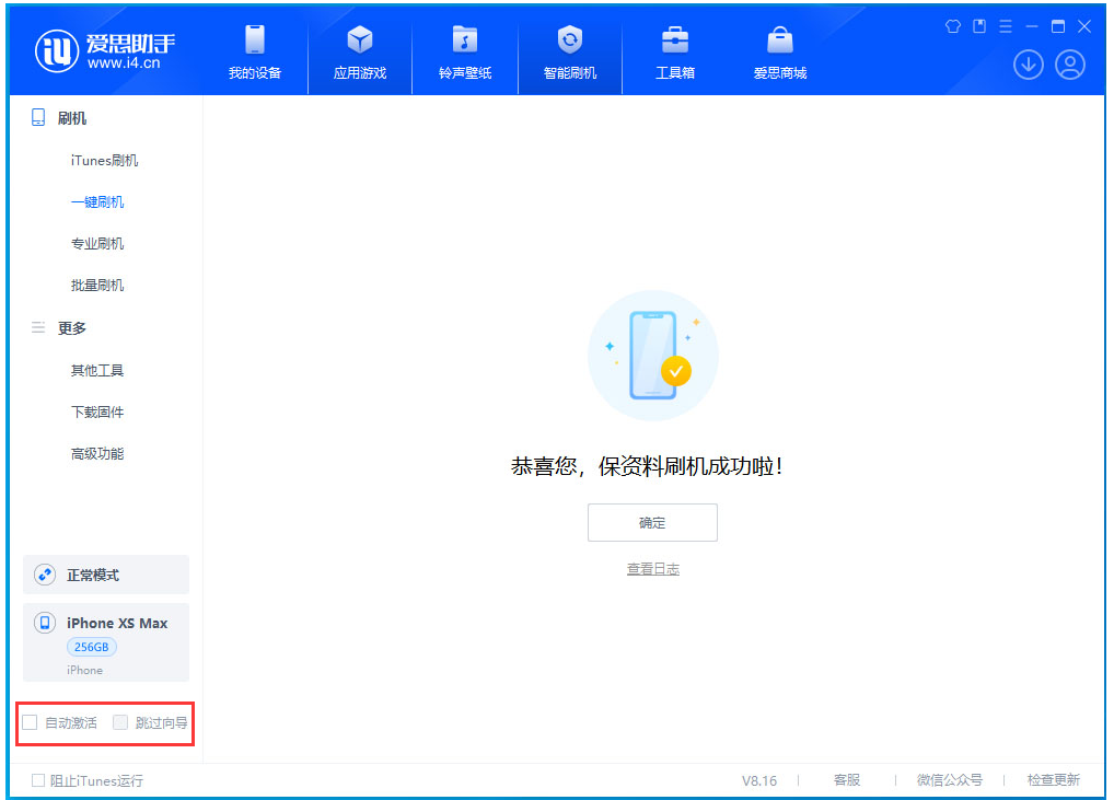 君山苹果手机维修分享iOS 17.4 RC版升级_iOS 17.4 RC版一键刷机教程 