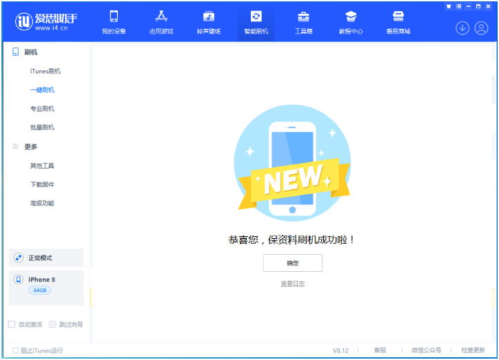君山苹果手机维修分享iOS 16.7.3RC版升级_iOS 16.7.3 RC版一键刷机教程 