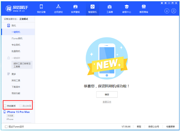 君山苹果手机维修分享iOS 17.1.2 正式版升级_iOS 17.1.2 正式版一键刷机教程 