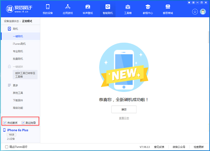 君山苹果手机维修分享iOS 15.7.8 正式版升级_iOS 15.7.8 正式版一键刷机教程 