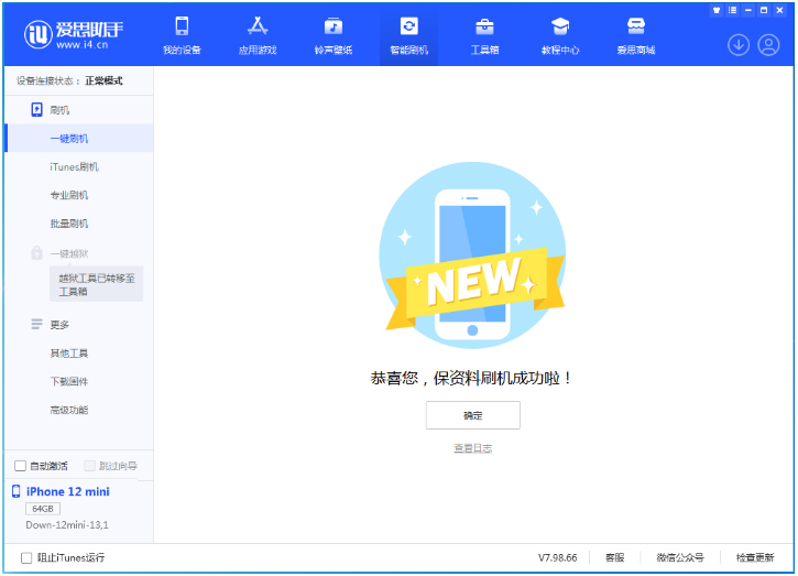 君山苹果手机维修分享iOS 17测试版升级_iOS 17测试版一键刷机教程 