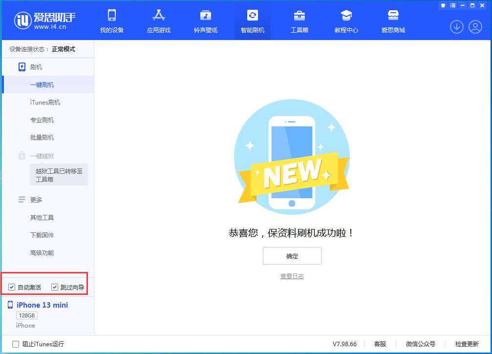 君山苹果手机维修分享iOS 16.5测试版升级_iOS 16.5测试版一键刷机教程 