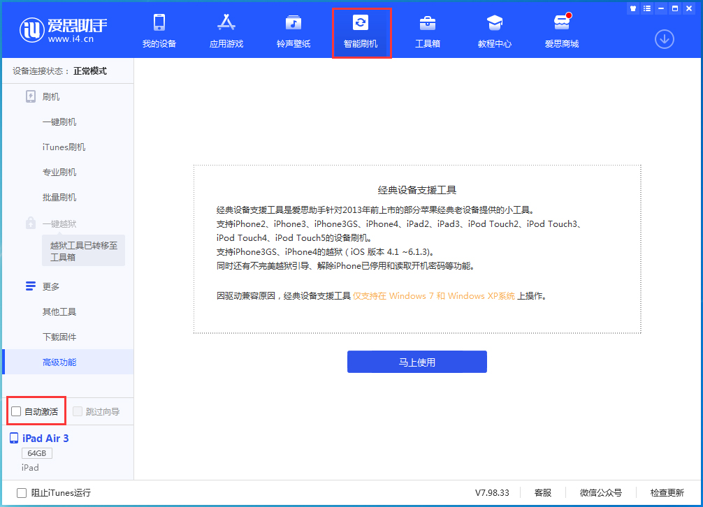 君山苹果手机维修分享iOS 15.2 测试版升级_iOS 15.2 测试版一键刷机教程 