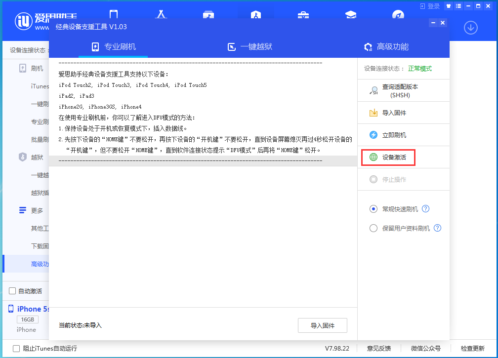 君山苹果手机维修分享iOS 12.4.9正式版_iOS 12.4.9 正式版一键刷机教程 