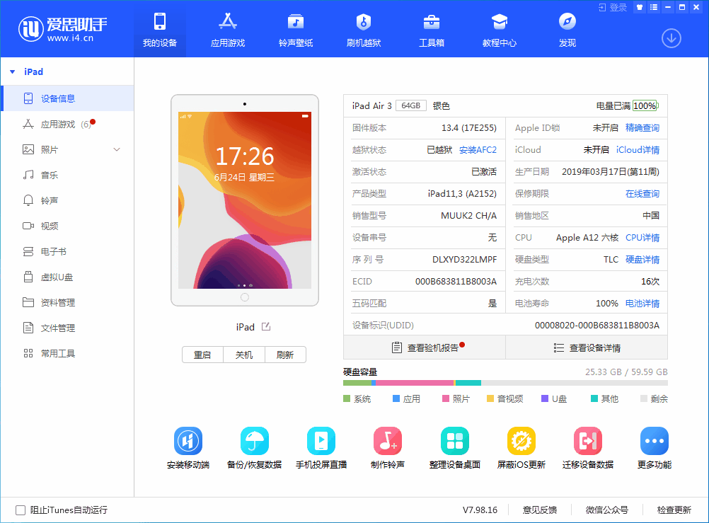 君山苹果手机维修分享iOS 14 测试版_iOS 14 测试版一键刷机教程 